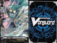 ヴァンガード カード まとめ 飛天の聖騎士 アルトマイル SVR サムネイル 2