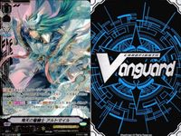 ヴァンガード カード まとめ 飛天の聖騎士 アルトマイル SVR サムネイル 3