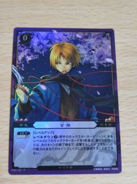 Nurarihyon no Mago Card P01-03 Headless Anime