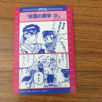 トレカ カード まとめ ストリートファイター ダルシム 13 サムネイル 10