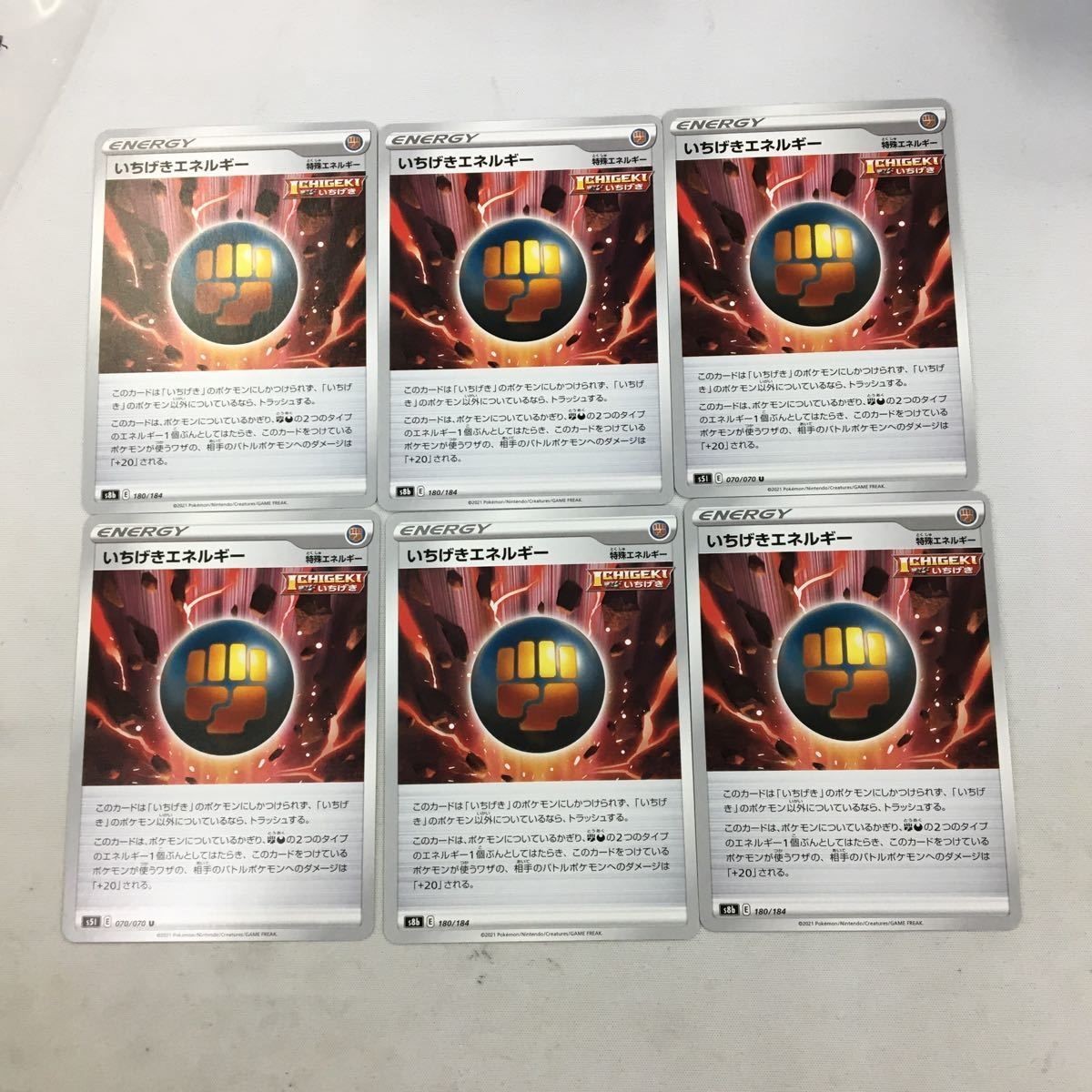 ポケモンカード 新裏面 6枚 いちげきエネルギー 90