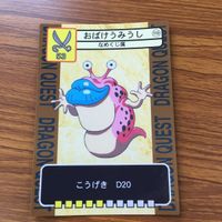ドラゴンクエスト トレーディング カード バトル トレカ まとめ ネーレウス きりさきピエロ ヒートギズモ ピーポ エアラット 11 サムネイル 6