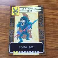 ドラゴンクエスト トレーディング カード バトル トレカ まとめ ネーレウス きりさきピエロ ヒートギズモ ピーポ エアラット 11 サムネイル 5