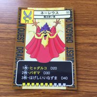ドラゴンクエスト トレーディング カード バトル トレカ まとめ ネーレウス きりさきピエロ ヒートギズモ ピーポ エアラット 11 サムネイル 7