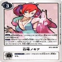 【状態A】デジモンカード 白峰ノキア 武ノ内空 石田ヤマト R カード まとめ サムネイル 10
