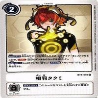 【状態A】デジモンカード 白峰ノキア 武ノ内空 石田ヤマト R カード まとめ サムネイル 3