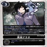 【状態A】デジモンカード 白峰ノキア 武ノ内空 石田ヤマト R カード まとめ サムネイル 4