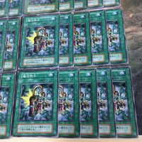 初期 Vol.2 魔法除去 40枚 型番統一 第1期 ノーマル 遊戯王 まとめ サムネイル 5