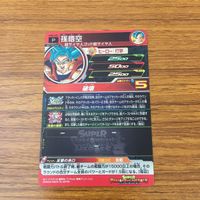 カード トレカ まとめ ドラゴンボール ヒーローズ 孫 悟空 ターレス 箔押し 21 サムネイル 4