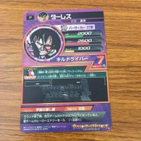カード トレカ まとめ ドラゴンボール ヒーローズ 孫 悟空 ターレス 箔押し 21 サムネイル 8