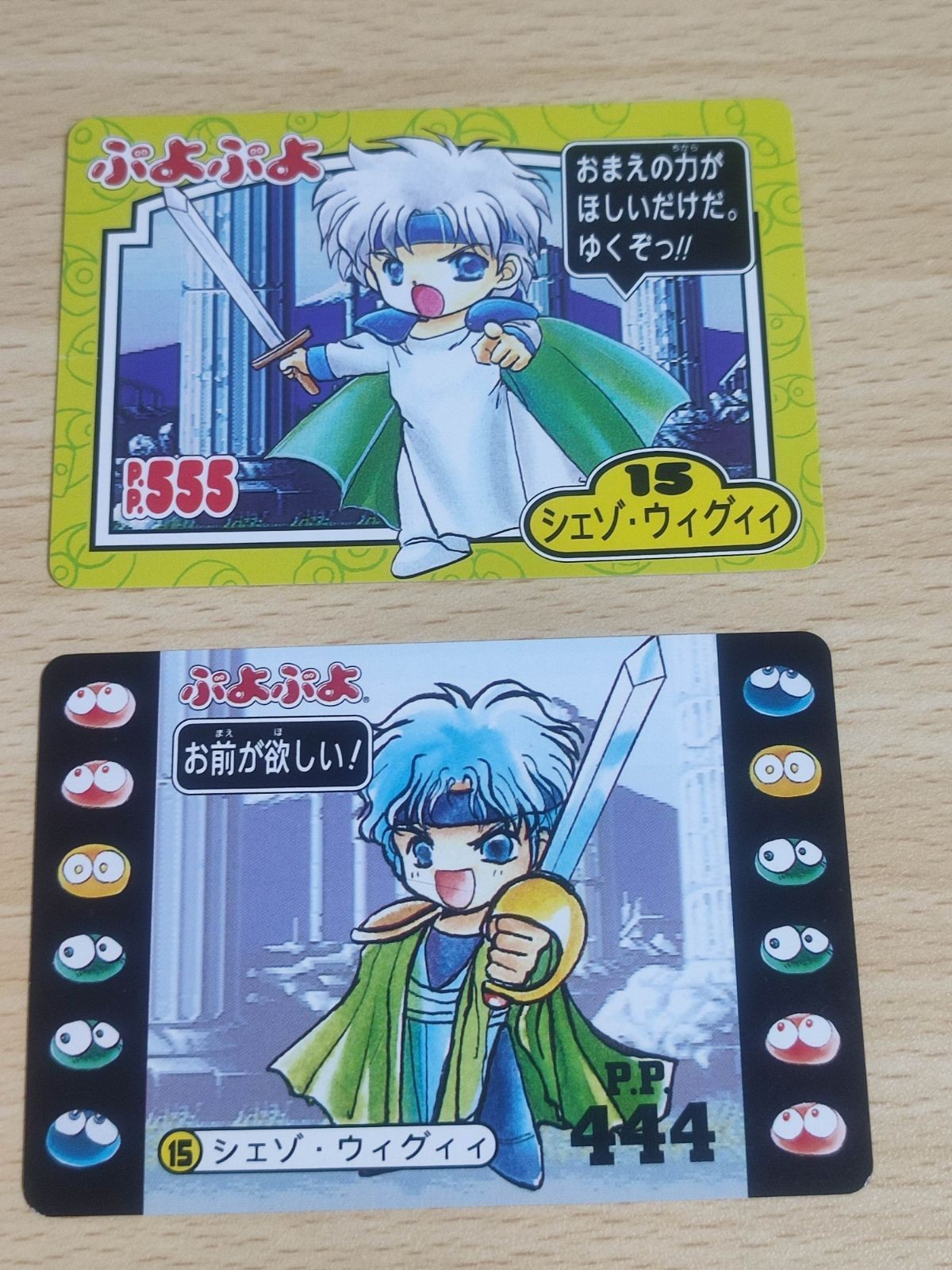 希少 ぷよぷよ カード まとめ コンパイル カバヤ シェゾ・ウィグィィ じゃんけんスペシャル ジャンケンスペシャル