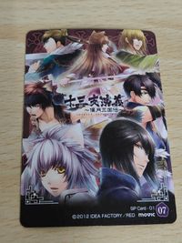 十三支演義 偃月三国伝 SPR 07 曹操 劉備 夏侯惇 張飛 関羽 張梁 趙雲 サムネイル 2