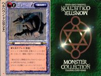 カード まとめ モンスターコレクション ヘルハウンド グレイ・ウルフ 包囲陣 ラヴァーの溶岩中軍団 ハートリーの香 ハーピィ風神復讐隊 包囲陣 火吹きランチャー・サラマンダー シャイニング・バタフライ モンコレ サムネイル 2