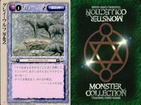 カード まとめ モンスターコレクション ヘルハウンド グレイ・ウルフ 包囲陣 ラヴァーの溶岩中軍団 ハートリーの香 ハーピィ風神復讐隊 包囲陣 火吹きランチャー・サラマンダー シャイニング・バタフライ モンコレ サムネイル 3