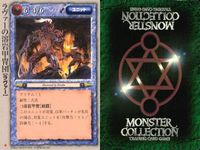 カード まとめ モンスターコレクション ヘルハウンド グレイ・ウルフ 包囲陣 ラヴァーの溶岩中軍団 ハートリーの香 ハーピィ風神復讐隊 包囲陣 火吹きランチャー・サラマンダー シャイニング・バタフライ モンコレ サムネイル 5