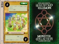 カード まとめ モンスターコレクション ヘルハウンド グレイ・ウルフ 包囲陣 ラヴァーの溶岩中軍団 ハートリーの香 ハーピィ風神復讐隊 包囲陣 火吹きランチャー・サラマンダー シャイニング・バタフライ モンコレ サムネイル 4