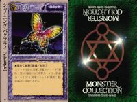 カード まとめ モンスターコレクション ヘルハウンド グレイ・ウルフ 包囲陣 ラヴァーの溶岩中軍団 ハートリーの香 ハーピィ風神復讐隊 包囲陣 火吹きランチャー・サラマンダー シャイニング・バタフライ モンコレ サムネイル 10