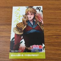 カード トレカ まとめ 非売品 プロモ ニコニコ カドカワ祭り とある科学の 超電磁砲 一方通行 メテオラ トリアージX 20 サムネイル 3