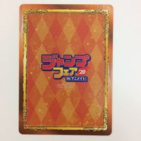 ジャンプフェア アニメイト 2020 レオナルド・ウォッチ 緑谷出久 朝野太陽&夜桜六美 次郎、初夏、光子、隼人、碧 カード まとめ サムネイル 8