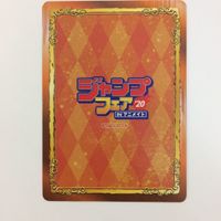 ジャンプフェア アニメイト 2020 レオナルド・ウォッチ 緑谷出久 朝野太陽&夜桜六美 次郎、初夏、光子、隼人、碧 カード まとめ サムネイル 7