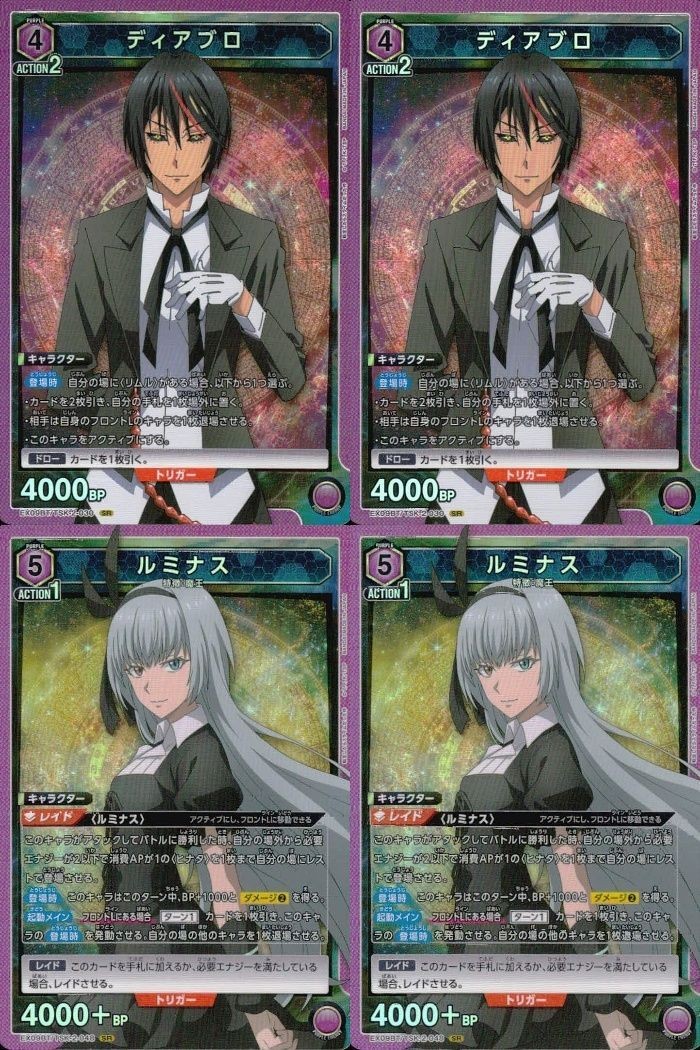 カード ユニオンアリーナ まとめ SR 転生したらスライムだった件 リムル 転スラ 紫 ルミナス ディアブロ 2枚ずつ ユニアリ スーパーレア