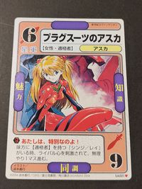 Evangelion Asuka Plugsuit Promo Card Non-Sale