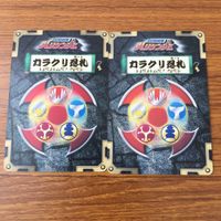 カード トレカ まとめ ハリケンジャー カラクリ忍札 ゴウライビートル フラビージョの採点表 超忍法 水面走 41 サムネイル 4