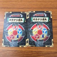 カード トレカ まとめ ハリケンジャー カラクリ忍札 ゴウライビートル フラビージョの採点表 超忍法 水面走 41 サムネイル 8