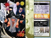 カード 烈火の炎 カードダス 三羽烏 三羽がらす No 33 レトロ 1997 安西信行 バンダイ バンプレスト サムネイル 2