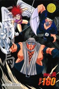 Flame of Recca Carddass Card No.33 Retro 1997 Bandai