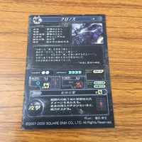 カード トレカ ロード オブ ヴァーミリオン lov UR レア クロノス 24 サムネイル 2