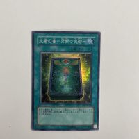 26遊戯王 4 2遊戯王 5 カード 遊戯王 トレーディングカード 7種 王座の侵略者 スーパーレア 山 生者の書ー禁断の呪 サムネイル 5