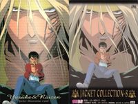 幽遊白書 ジャケットコレクション カード 雷禅 幽助 53 パーフェクト 初版 ムービック MOVIC サムネイル 2