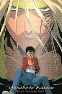 幽遊白書 ジャケットコレクション カード 雷禅 幽助 53 パーフェクト 初版 ムービック MOVIC サムネイル 1