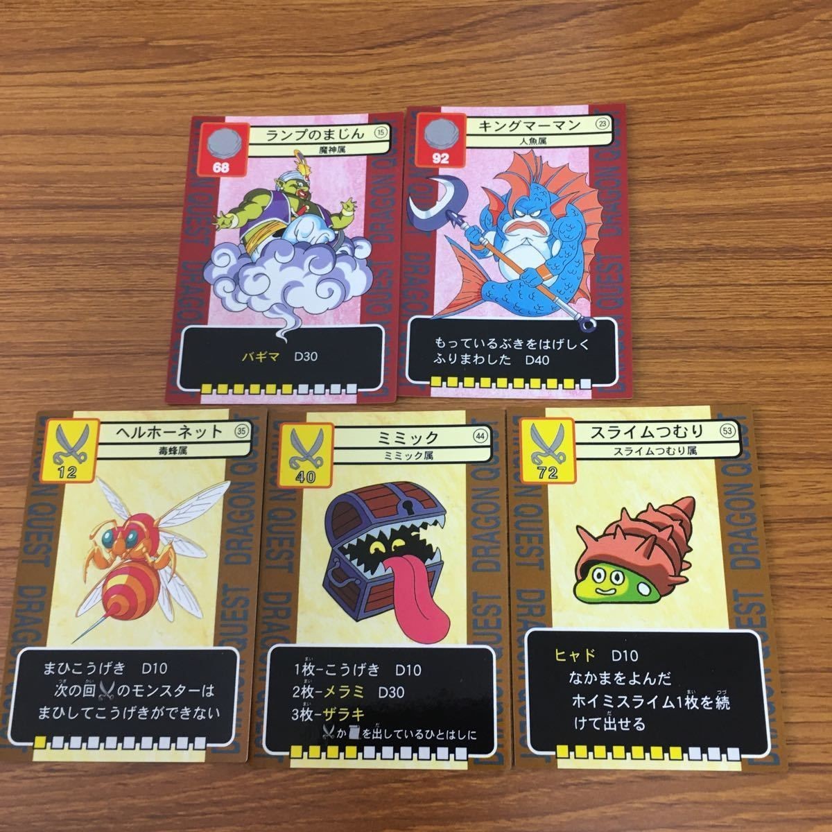 ドラゴンクエスト カード まとめ ランプの魔神 キングマーマン ミミック スライムつむり ヘルホーネット 8
