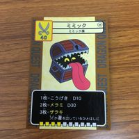 ドラゴンクエスト カード まとめ ランプの魔神 キングマーマン ミミック スライムつむり ヘルホーネット 8 サムネイル 5
