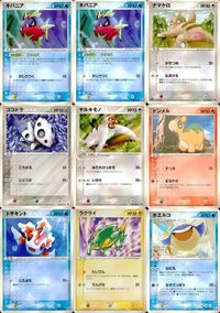 ポケモン カード まとめ ADV 第1弾 キバニア ナマケロ ココドラ ヤルキモノ ドンメル トサキント ラクライ ホエルコ サムネイル 1