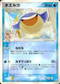 ポケモン カード まとめ ADV 第1弾 キバニア ナマケロ ココドラ ヤルキモノ ドンメル トサキント ラクライ ホエルコ サムネイル 10