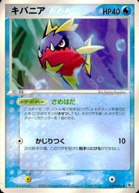 ポケモン カード まとめ ADV 第1弾 キバニア ナマケロ ココドラ ヤルキモノ ドンメル トサキント ラクライ ホエルコ サムネイル 2