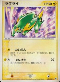 ポケモン カード まとめ ADV 第1弾 キバニア ナマケロ ココドラ ヤルキモノ ドンメル トサキント ラクライ ホエルコ サムネイル 9