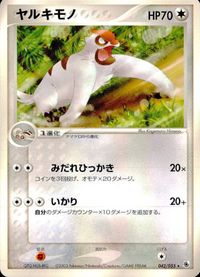 ポケモン カード まとめ ADV 第1弾 キバニア ナマケロ ココドラ ヤルキモノ ドンメル トサキント ラクライ ホエルコ サムネイル 6