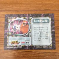 カード トレカ まとめ デジモン アドベンチャー アマダ いい音色だね あちきに勝てると思っているの 44 サムネイル 1