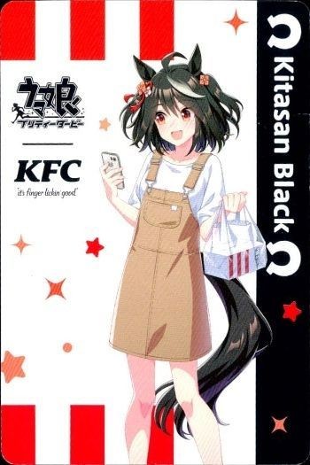 カード ケンタッキー ウマ娘 キタサンブラック 非売品 プロモ KFC
