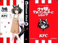 カード ケンタッキー ウマ娘 キタサンブラック 非売品 プロモ KFC サムネイル 2