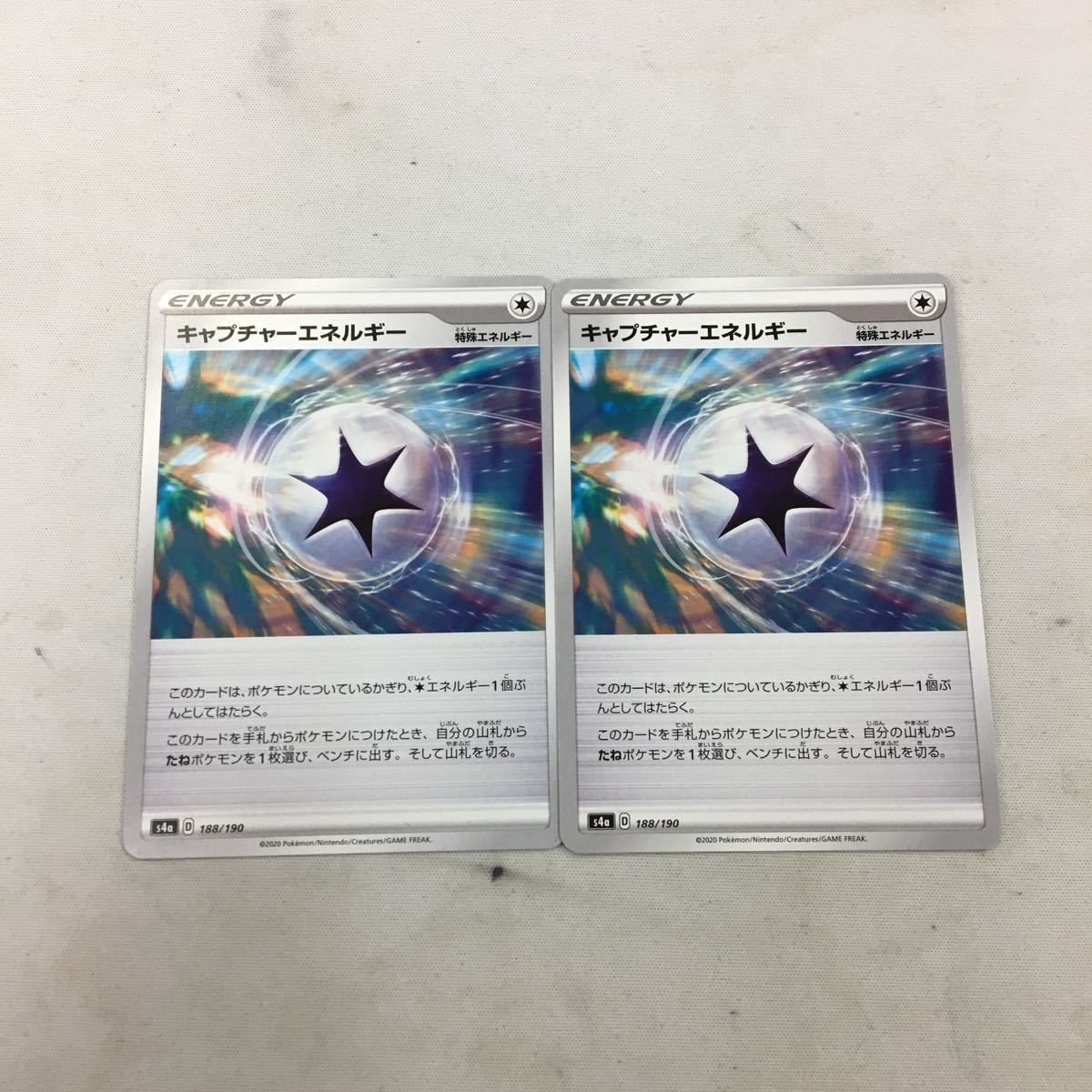 ポケモンカード 新裏面 まとめ 2枚 キャプチャーエネルギー 8
