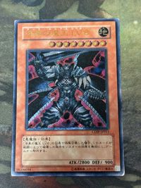 漆黒の魔王 LV8 レリーフ アルティメットレア 遊戯王 CDIP-JP011