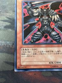 漆黒の魔王 LV8 レリーフ アルティメットレア 遊戯王 CDIP-JP011 サムネイル 4
