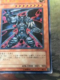 漆黒の魔王 LV8 レリーフ アルティメットレア 遊戯王 CDIP-JP011 サムネイル 5