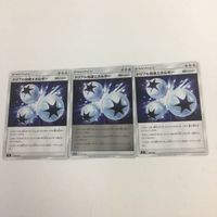 ポケモンカード 新裏面 2枚 4枚 3枚 グズマ あなのぬけヒモ トリプル加速エネルギー ブランドエネルギー草炎超悪 17 サムネイル 3