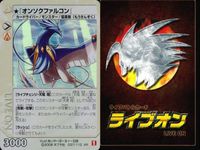 ライブバトルカード VR まとめ ライブオン カード LIVE ON 獣の咆哮 独裁シャーク オンソクファルコン カモメのジャックナイフ・スパロウ 「カードライバー 大空 ツバメ キラ サムネイル 4